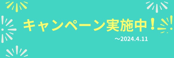 大阪・梅田の美容外科キャンペーン